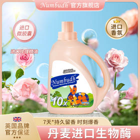 英国 | 南堡Numbudh 酵素净白洗衣液