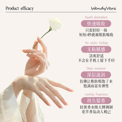 Wendy Vera 香氛护足/护手 保湿精华乳 商品图8