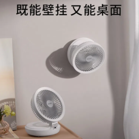 爱登桌面电风扇办公室充电免打孔壁挂厨房E808/E808Y