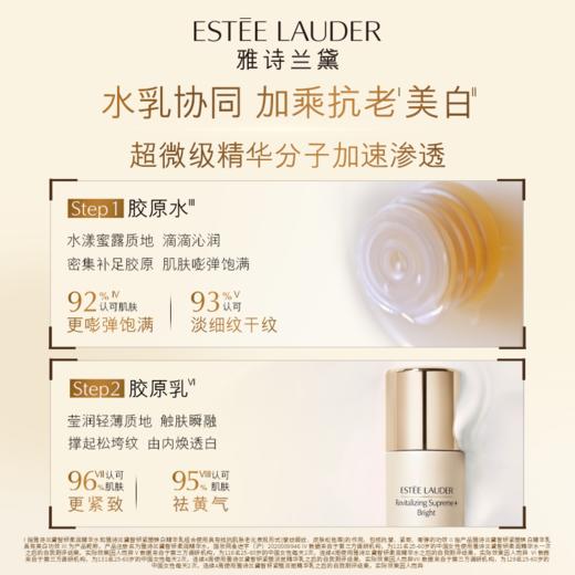 【945元会员福利】雅诗兰黛智妍紧塑焕白淡斑精华乳100ml 商品图5