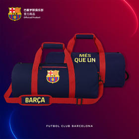 【官方正版】巴塞罗那俱乐部｜巴萨深蓝大容量健身包红色肩带单肩包
