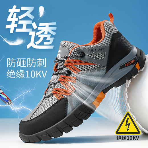新品夏季款达标塑包头劳保鞋防砸防刺穿绝缘10KV耐磨舒适透气 商品图5