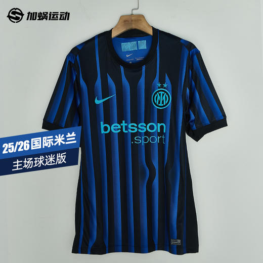 SFS耐克NIKE 25/26国际米兰主场球迷版球衣HJ4591-439 商品图0