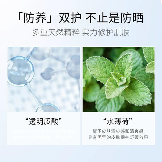 【防养双护】Sum37呼吸冰感空气防晒霜套盒 清爽不油腻 50ml防晒+40ml洁面+100ml卸妆水 隔离紫外线防晒乳 商品图2