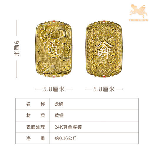 铜师傅《龙牌》客厅桌面龙年铜挂件 家居装饰工艺品 商品图5