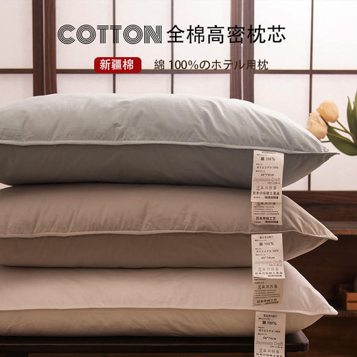 【纯棉羽丝绒枕】纯棉羽丝绒枕芯柔软宾馆枕头成人家用民宿纯色全 商品图1