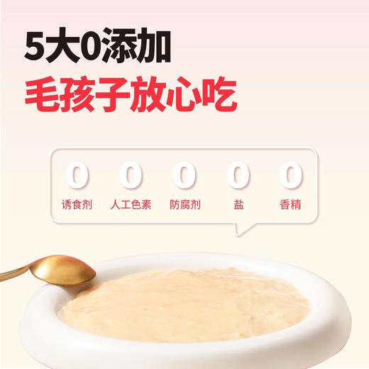 添一口猫用蛋奶炖肉 商品图3
