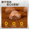 食验室 钻石脆巧 丝绒厚奶味/陨石黑咖味/轻乳榛巧 14g/袋【三口味可选】 商品缩略图1