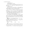 高考物理综合专题进阶教程 商品缩略图2