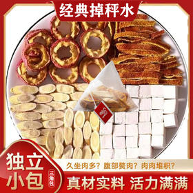 【29.9到手50包❗芪茯苓山楂陈皮茶】甄选品质原料制作，每天一杯茶，温和呵护，每一味原料都是精心挑选，中老年下午茶休闲养生花草茶L