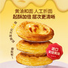 严选 | 头厨葡式黄油蛋挞皮蛋挞液组合套餐 奶香酥脆 商品缩略图1