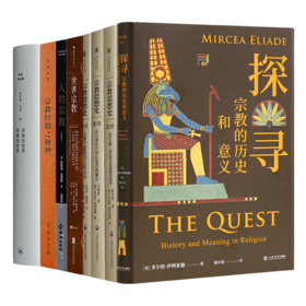 读懂宗教信仰六书