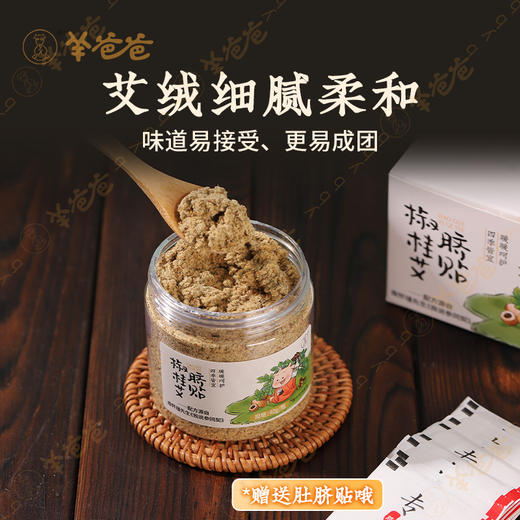 【椒桂艾脐贴】 敷贴原南怀瑾肚脐贴 受寒受凉贴一贴 肚肚轻畅 身体暖暖有力量|微花椒香味 商品图6