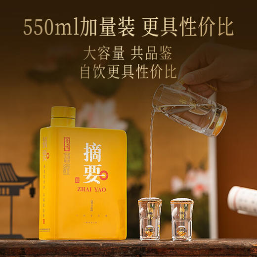 【整箱4瓶】0.5L-53度金沙摘要酒-尊享版 商品图2