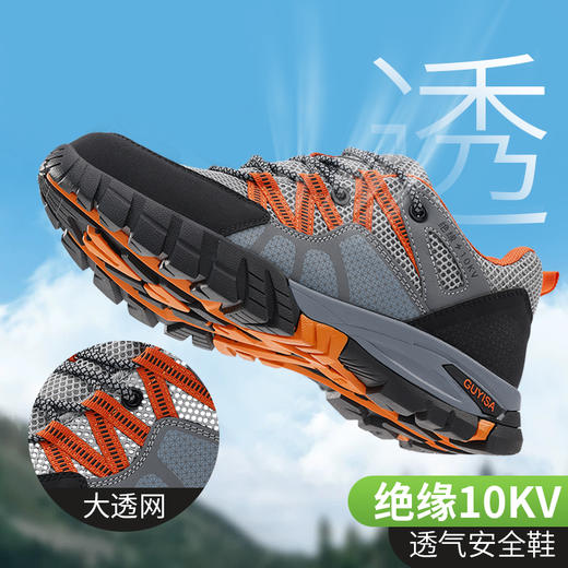 新品夏季款达标塑包头劳保鞋防砸防刺穿绝缘10KV耐磨舒适透气 商品图6