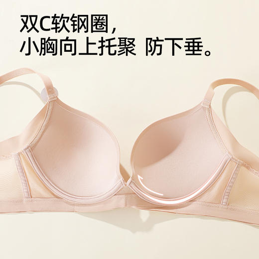 【商场同款】熳洁儿 亲密光杯系列光面无痕小胸聚拢温控软支撑25201310 商品图3