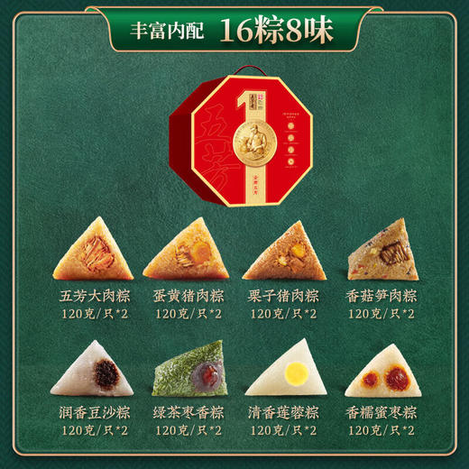 五芳斋  金牌五芳粽子礼盒1920g 商品图1