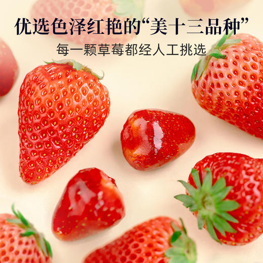【米马团购】食味的初相 脆皮冰糖草莓26g*3袋 商品图2
