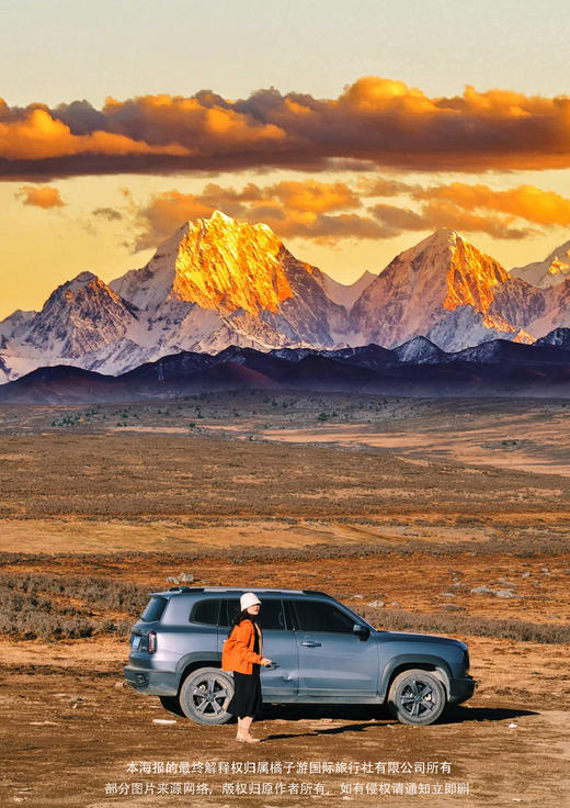 【梵音色达】川西双飞6日游 商品图1