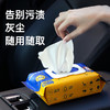 车仆官方旗舰店清洁湿巾杀菌强力去污上光镀膜塑料件翻新打蜡养护 商品缩略图1