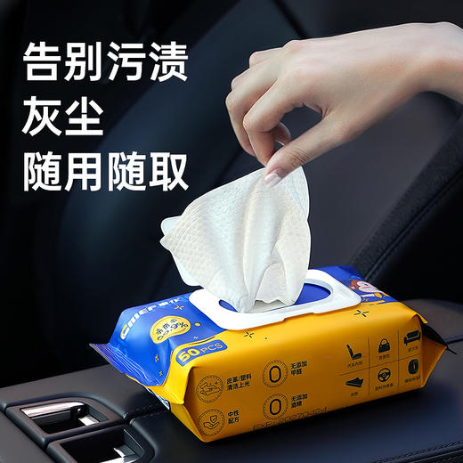 车仆官方旗舰店清洁湿巾杀菌强力去污上光镀膜塑料件翻新打蜡养护 商品图1