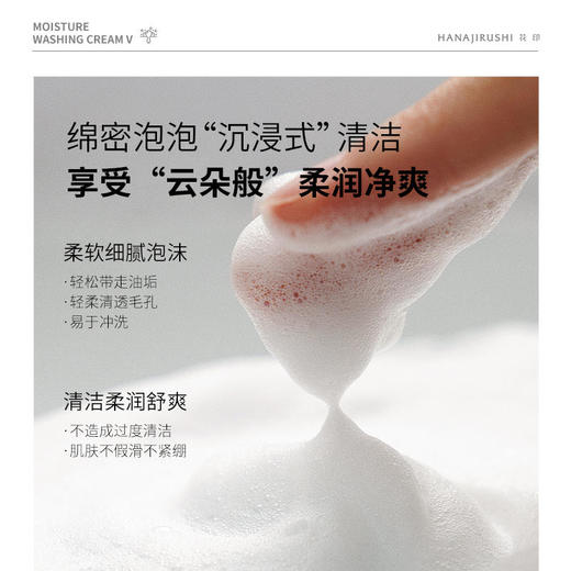 花印维他命洁面乳(亮白)120g 商品图6