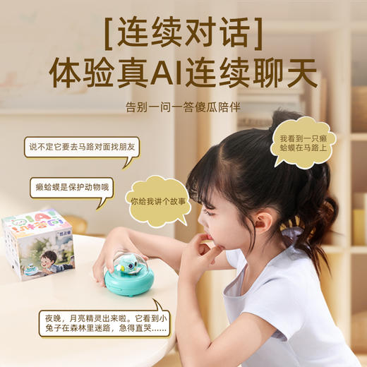 童乐思智能AI问答机豆包、deepseek双模型 商品图1