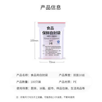 妙馨思食品自封袋小号加厚收纳透明防尘密实保鲜密封口袋样品塑封包装袋 商品图1