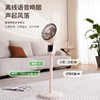 【热销款】小昔空气循环扇直流无刷电机轻音 家用卧室节能低噪落地扇 触屏语音款 商品缩略图5