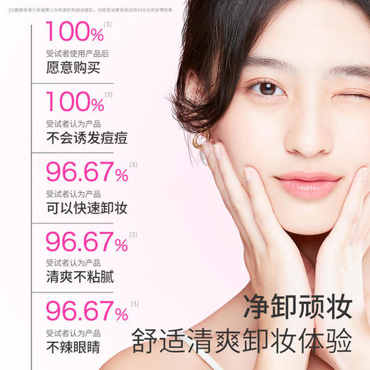 花印清新净颜卸妆水380mL超导款*2（国产） 商品图5