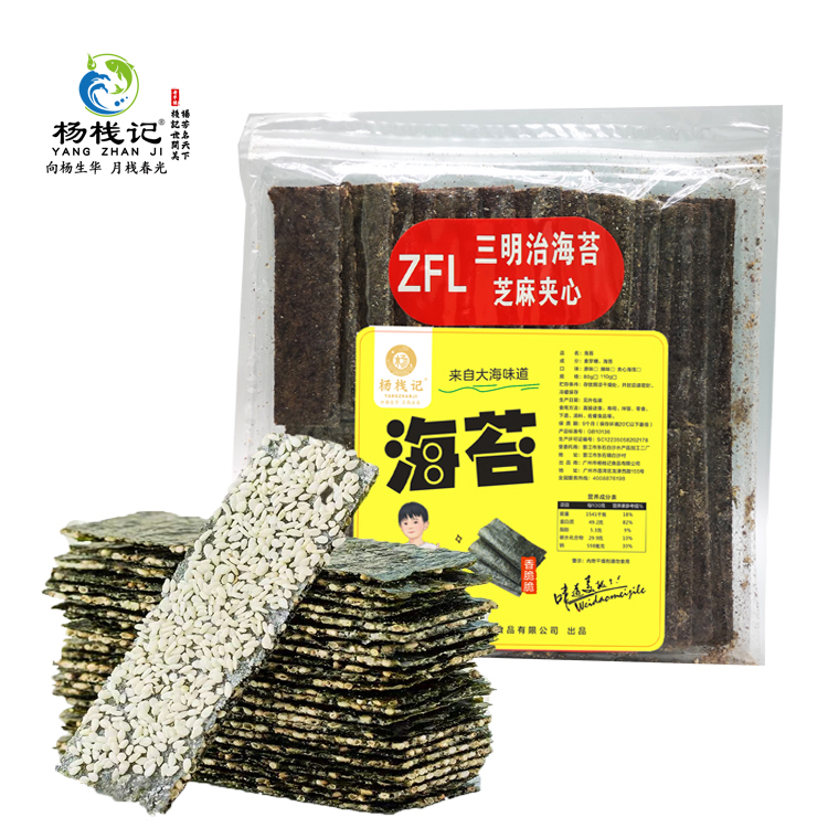 广东潮州杨栈记夹心海苔80g*3袋