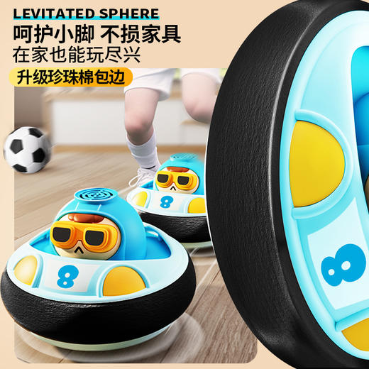 【室内亲子互动碰碰车】儿童电动足球 悬浮球 亲子互动玩具 男女孩声光 室内训练运动 生日礼物 商品图2