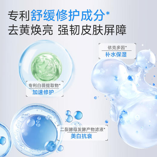 【会员专属】 焕白修护礼盒 淡斑美白去黄提亮改善暗沉修护敏感肌 送朋友/家人 商品图4