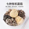 方家铺子 有机菌菇275g/礼盒装 商品缩略图8