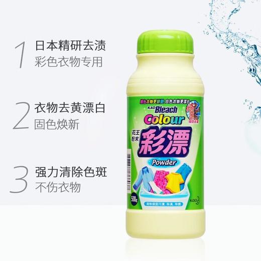花王彩漂粉500g 商品图3