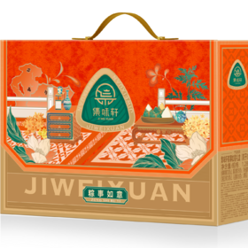 集味轩  粽事如意粽子礼盒1280g