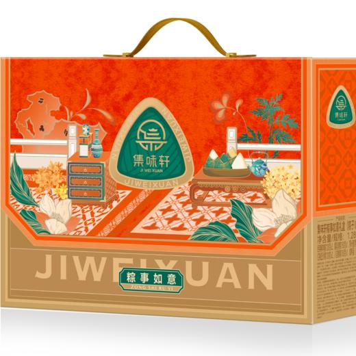 集味轩  粽事如意粽子礼盒1280g 商品图0