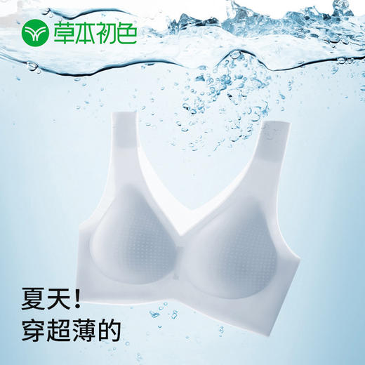 【选3件99元 拍错不发货】草本初色V领软支撑吊带软支撑海洋背心内衣321+322款 商品图3