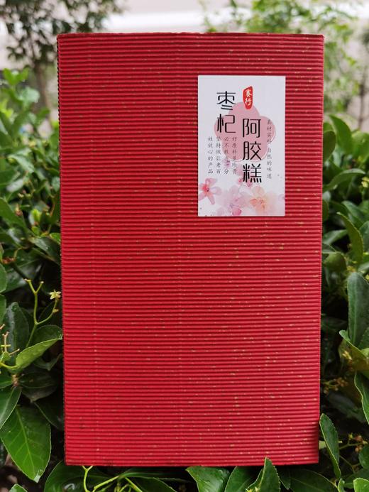 赛行阿胶糕手工熬制礼盒装阿胶固元膏真驴皮核桃阿胶糕0410 商品图3