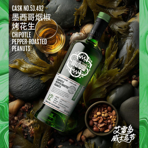 SMWS苏格兰麦芽威士忌协会  威士忌节日 53.492  墨西哥烟椒烤花生 商品图1