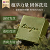 【下单赠挂钩1个】热卖！发根起立！泰国爆火！711在售  DIICOYAA植物洗发皂 植物配方 温和清洁 4款可选 泰国原装进口 商品缩略图1