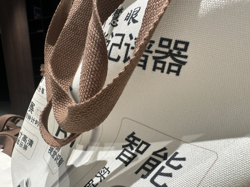小新慧眼Ai记谱器周边配套的手提袋