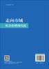 走向市域社会治理现代化 商品缩略图1