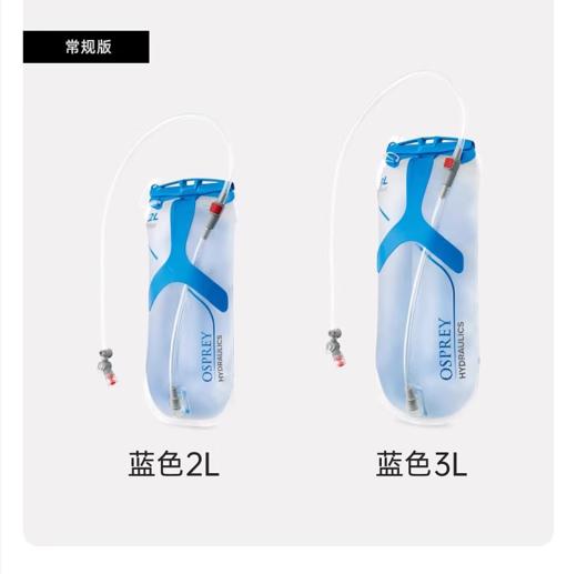OSPREY  水库1.5/2/2.5/3升  户外用品水库 骑行水袋户外登山徒步饮水袋 商品图3