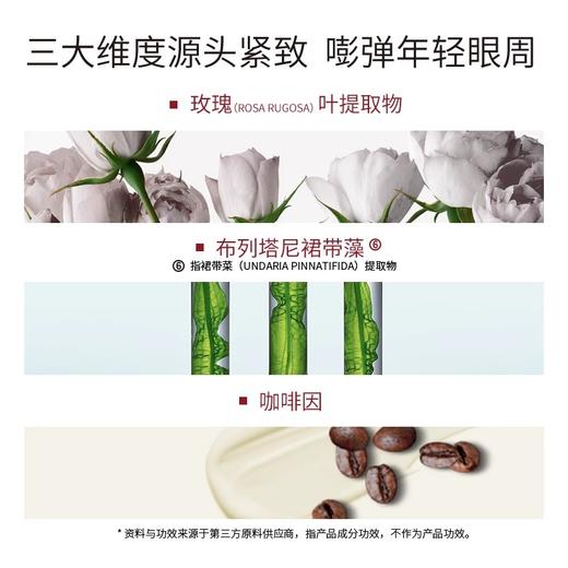 【486元会员福利】优图碧 臻塑御龄眼霜20ml    商品图2