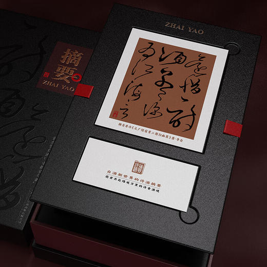 【整箱4瓶】0.5L-53度金沙摘要酒-唐诗 商品图3