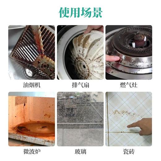花王厨房万洁灵厨房油污清洁剂 青柠芳香500ml 商品图3