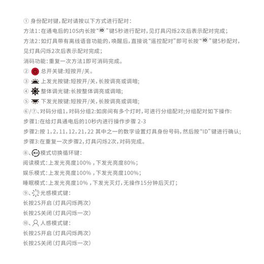 大路灯遥控器 商品图2