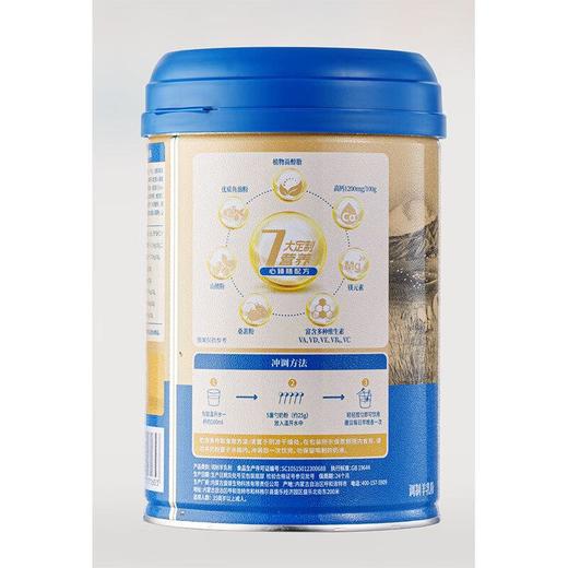 盛健羊乳中老年营养羊奶粉700g 商品图2