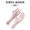 雀说 upf50+防晒手套女防紫外线夏季骑行手套 商品缩略图8